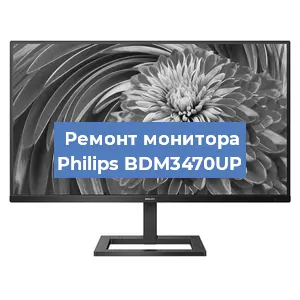 Замена экрана на мониторе Philips BDM3470UP в Краснодаре